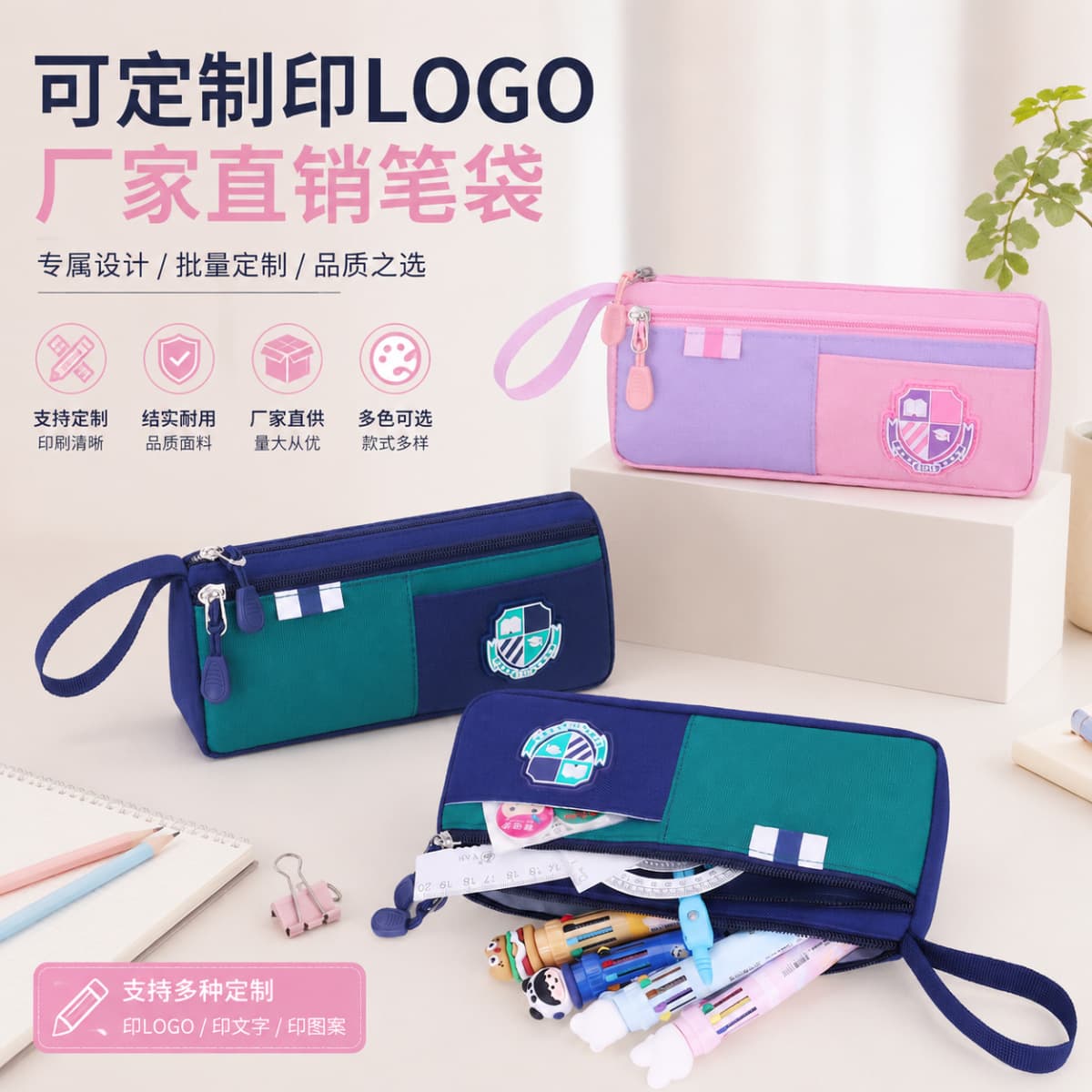 Customizable Logo Pencil Case for Elementary, Middle, and High School Students, Boys and Girls, Stationery Storage Bag