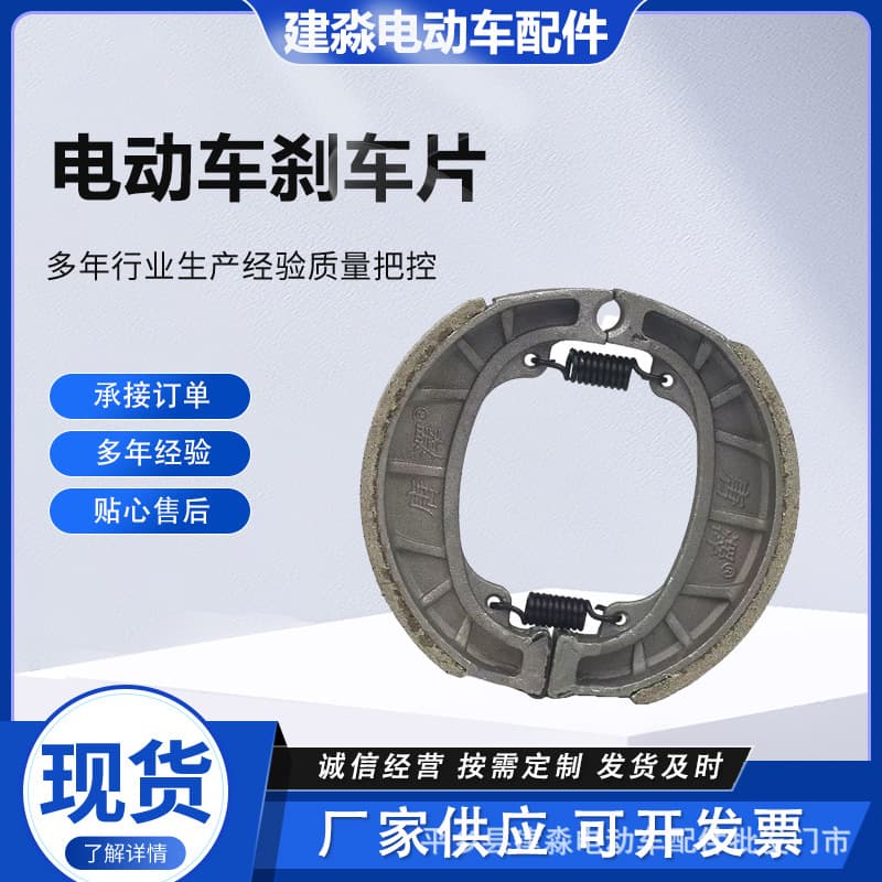 Wholesale Tangze CG125 electric vehicle brake pads, 110 motorcycle brake shoes, universal electric vehicle drum brake pads