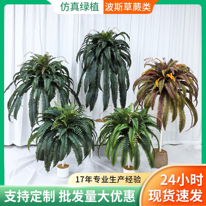 Artificial green plants, potted ferns, window decorations, landscaping, artificial plants, Persian grass, decorative ornaments