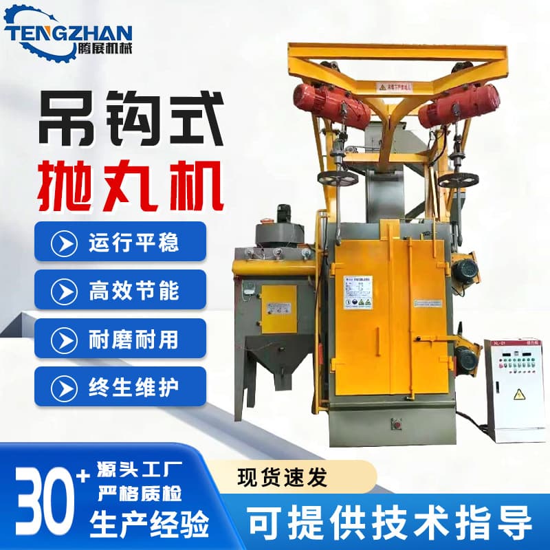 Customized Q376 Hook Type Shot Blasting Machine Single Double Hook Shot Blast Cleaning Rust Removal Machine Steel Structure Shot Blasting Equipment