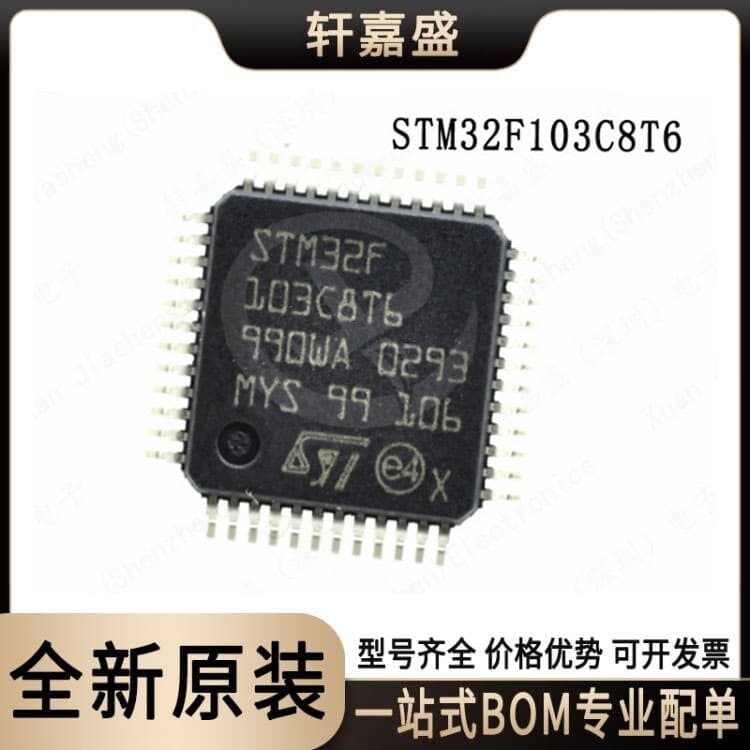 STM32F103C8T6 LQFP48 microcontroller microcontroller STM32F103C8T6