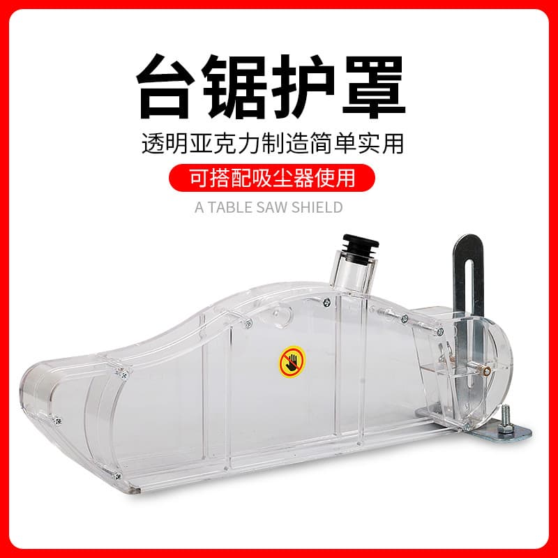 Table Saw Guard with Dust Collection Cover, Transparent Safety Shield for Woodworking Push Saw and Circular Saw with Vacuum Attachment