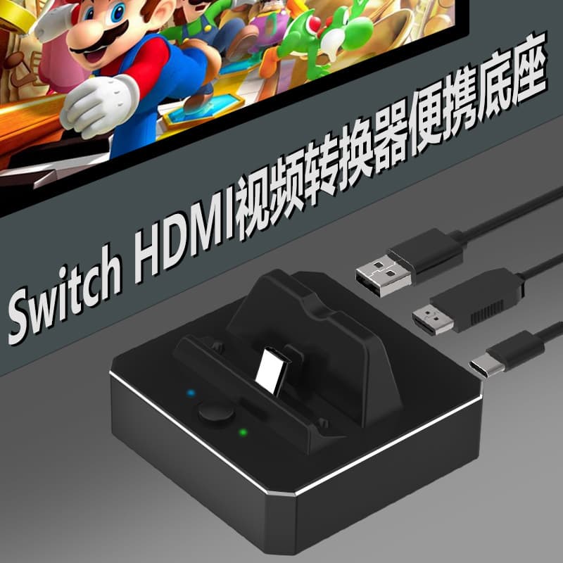 NS Game 2nd Generation TV TV Base NS Portable TV Base TYPE-C Converter HDMI PD USB3.0