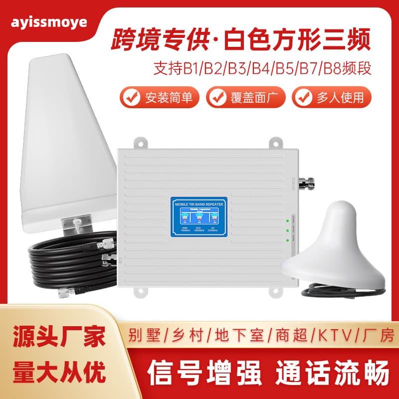 Cross-border Hot Selling Mobile Signal Booster Universal Network Signal Amplifier for Rural and Mountainous Areas
