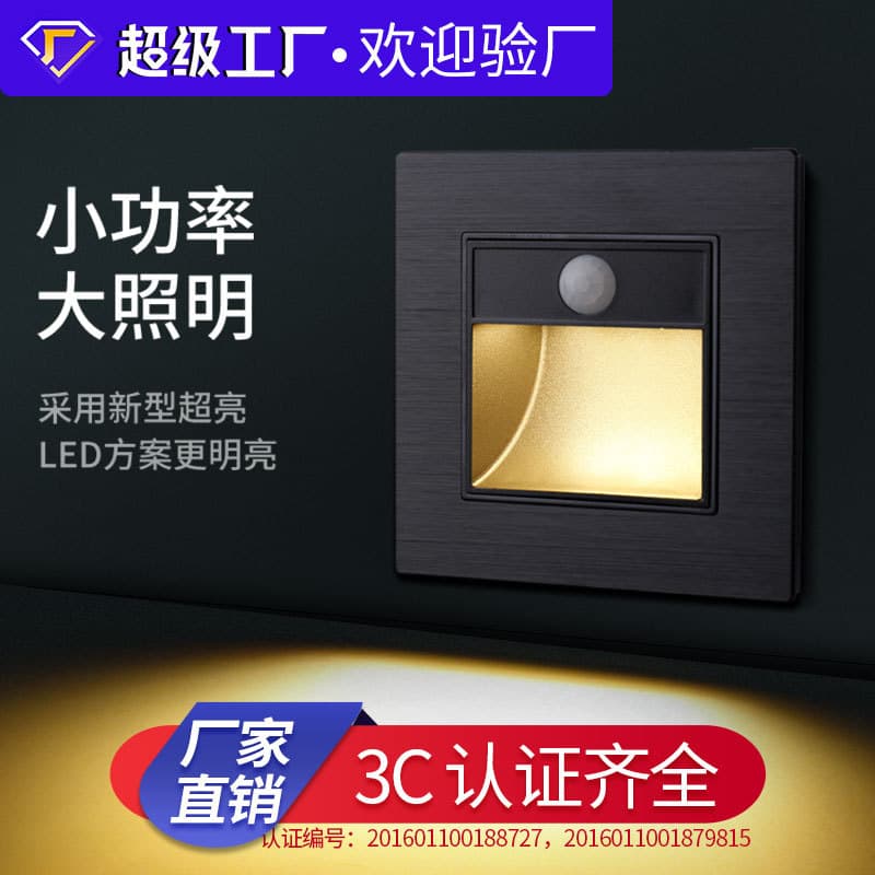 86-Type Hotel Night Light, Recessed Corridor Step Stair Kick Plate LED Bedroom Human Sensor Floor Lamp