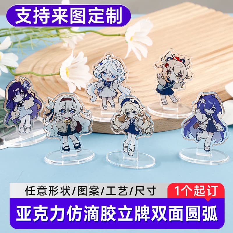 Two-Dimensional Acrylic Imitation Resin Standee, Double-Sided Arc-Shaped Custom Desktop Decoration, Cartoon Anime Merchandise with Base
