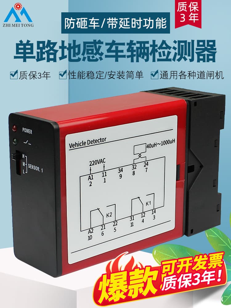 Ground sense detector, barrier gate controller, ground sense loop controller, single-channel processor, universal vehicle detector