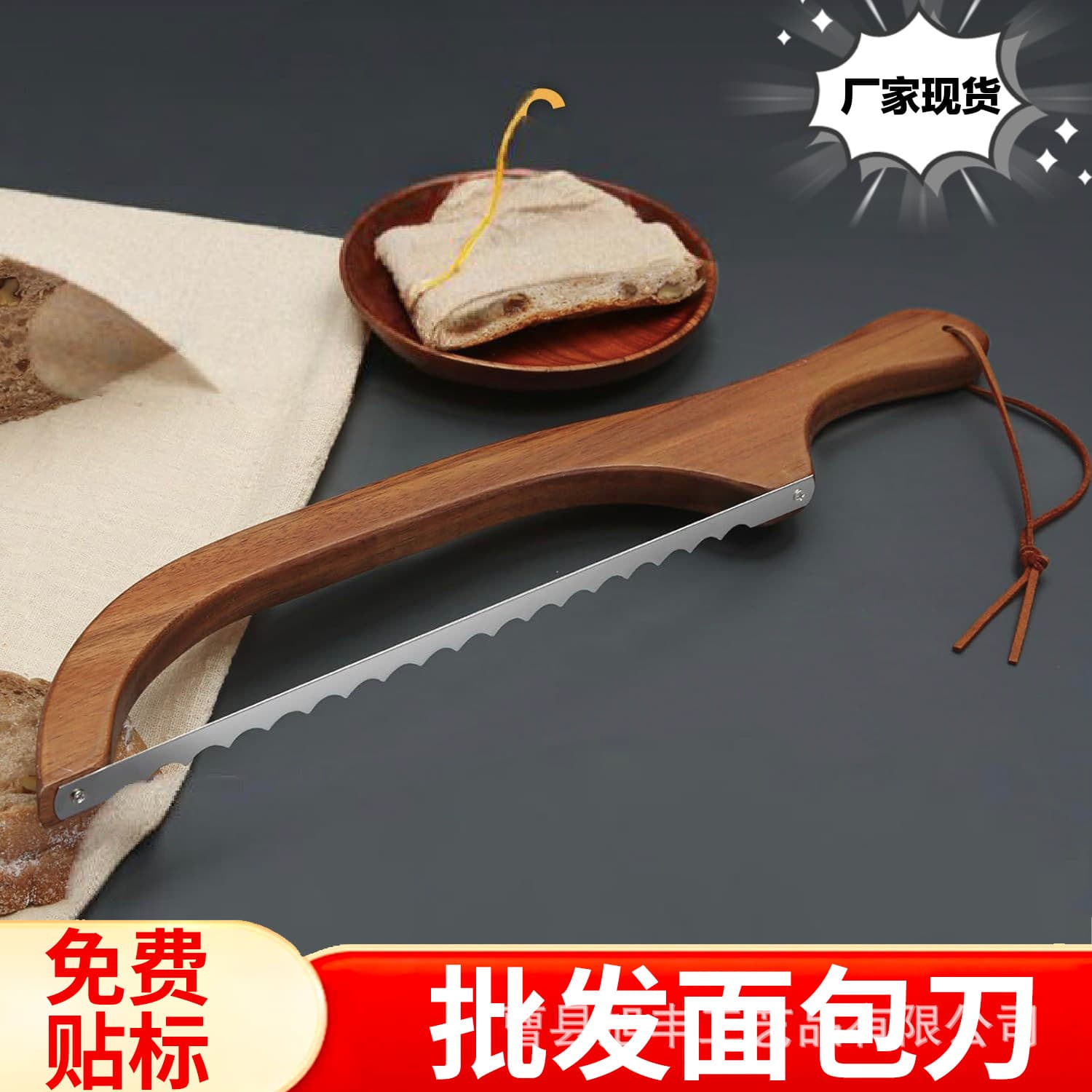 In stock baguette handheld bread knife, kitchen toast slicer, serrated cutting saw, commercial wooden bread knife