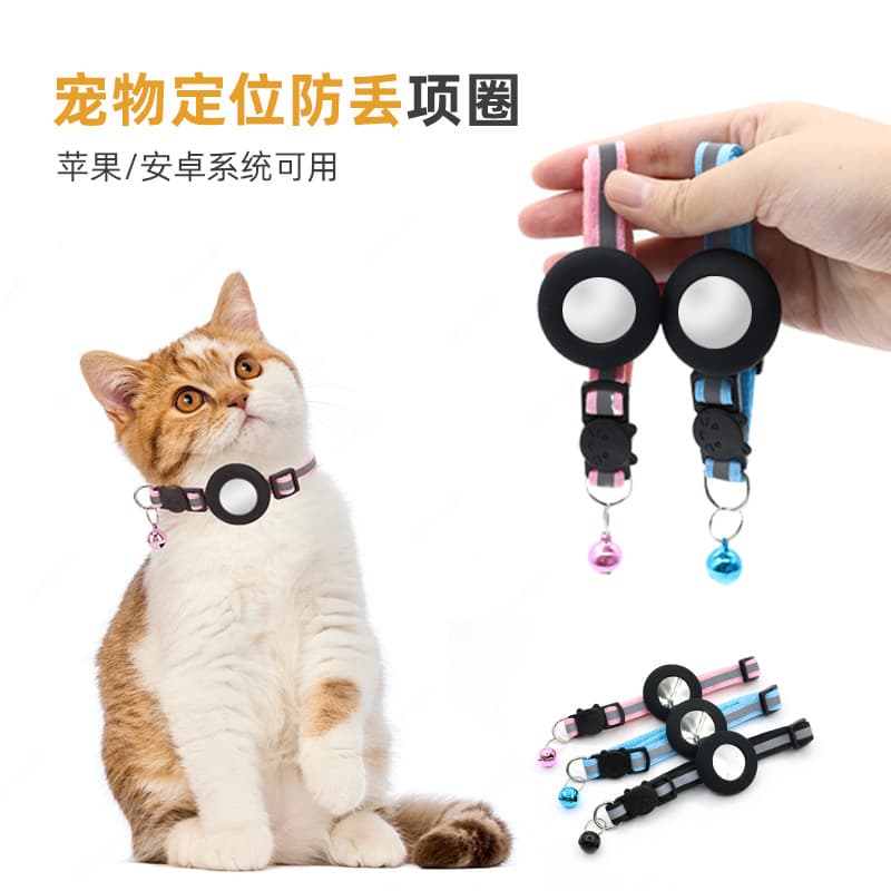 Anti-lost cat collar suitable for Apple airtag tracker cat neck set jewelry silicone set pet positioning collar
