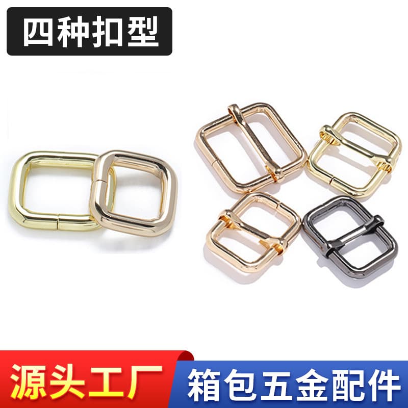 Factory Hardware Accessories Square Buckle Bag with Shoulder Strap Metal Ring Buckle Clothing Luggage Accessories Pull Core Buckle Wholesale