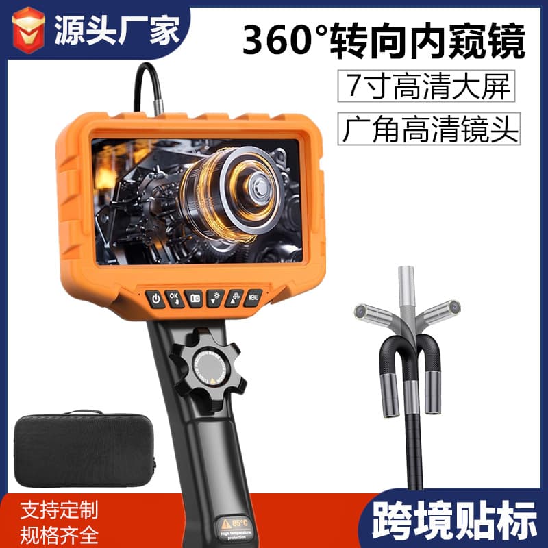 Cross-border Supply 7-inch Large Screen 360-Degree Rotating HD Industrial Endoscope Camera for Automotive Engine Inspection