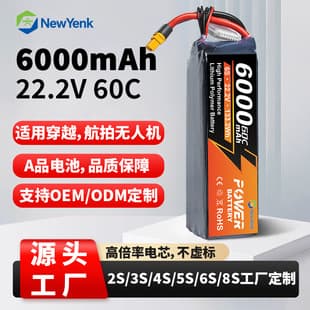 Factory Direct YKX Yanke 6000mAh 22.2V 14.8V 60C RC Model Drone Special Lithium Battery
