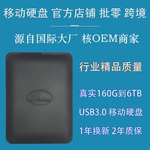 SINWE 2.5-inch Portable Hard Drive 4TB/1TB/750GB/500GB USB3.0 Portable + Thickened Protective Version