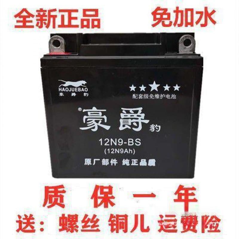 Motorcycle Battery 12V 9Ah 7Ah 5Ah for Suzuki Drilling 125 150, Dry Battery for Underbone Motorcycles