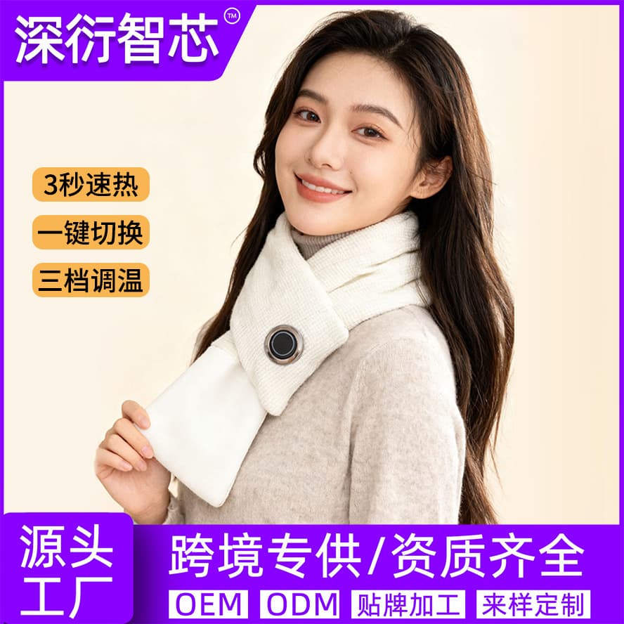 Autumn/Winter New Smart Electric Heating Scarf Shawl, Graphene Portable Outdoor Warming Cold-proof Neck Warmer