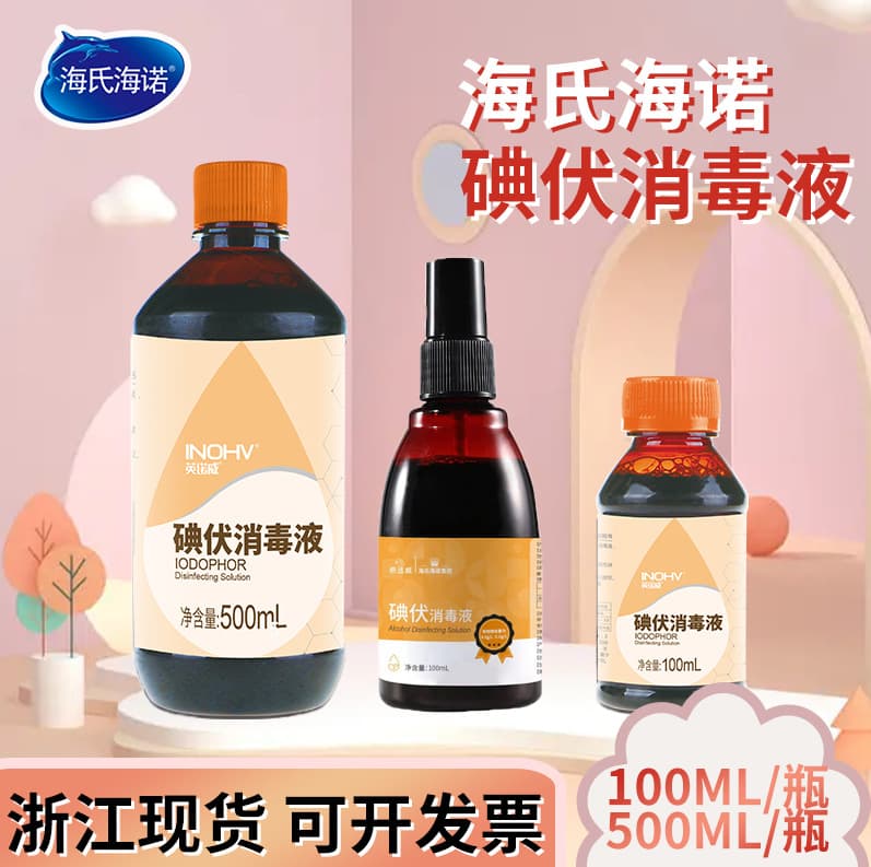 Hanshinor Innoway povidone-iodine disinfectant solution 100ml and 500ml spray for wound disinfection and skin care