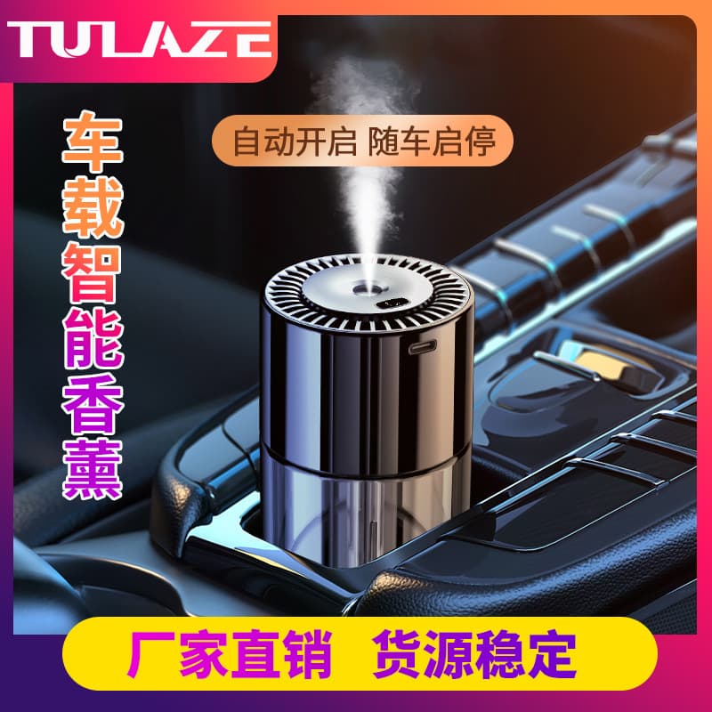 Automatic Spray Car Aroma Diffuser Car Perfume for Men High-End Smart Air Freshener Deodorizer