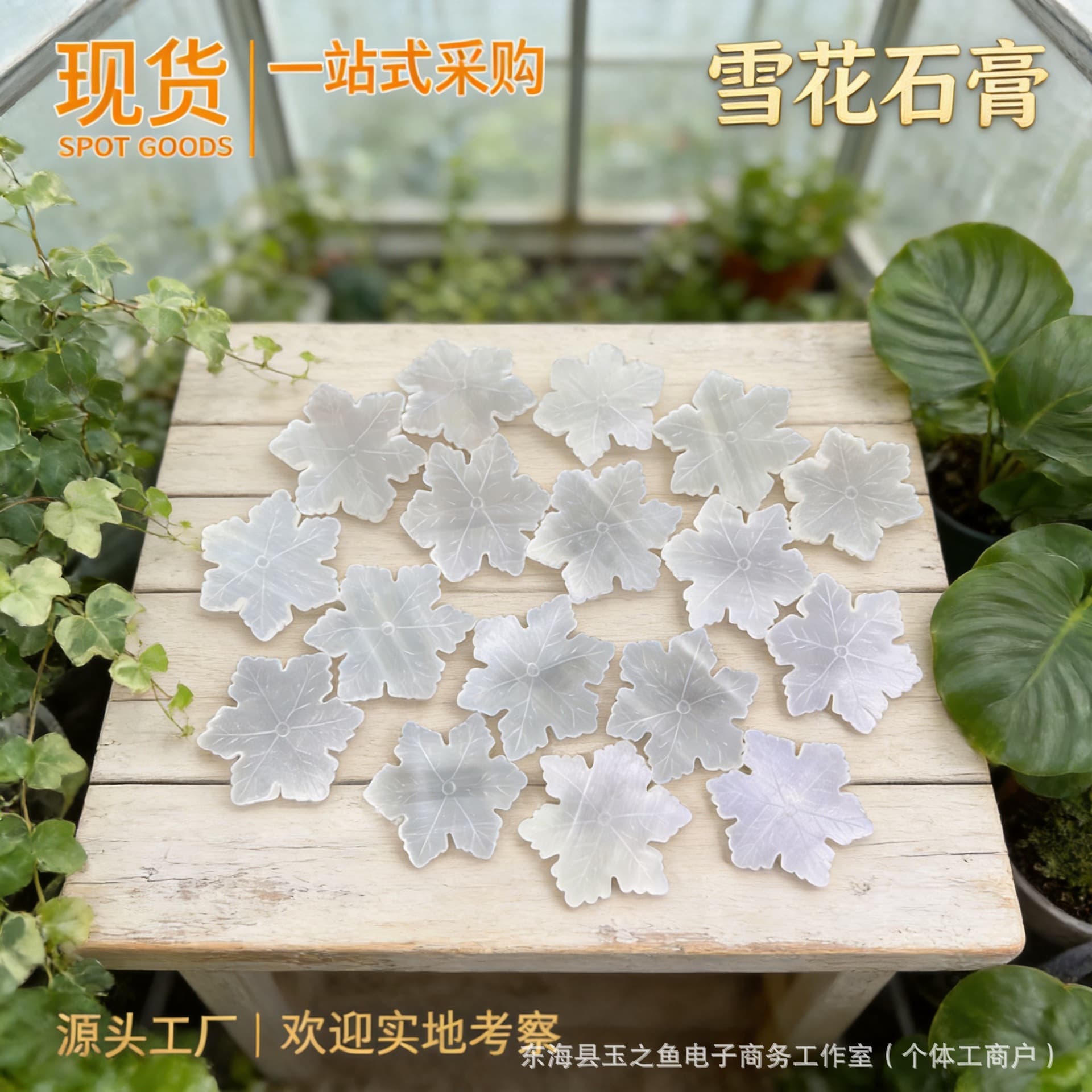 Cross-Border Hot-Selling Natural Raw Stone Polished Nitrite Gypsum Snowflake Ornaments and Carvings, Crystal Crafts Wholesale