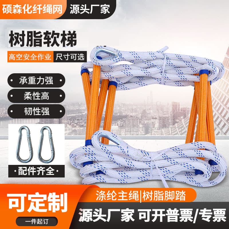 Resin Rescue Soft Ladder, Training Life-Saving Escape Soft Climbing Ladder, High-Altitude Work and Well Descent Nylon Climbing Rope Ladder