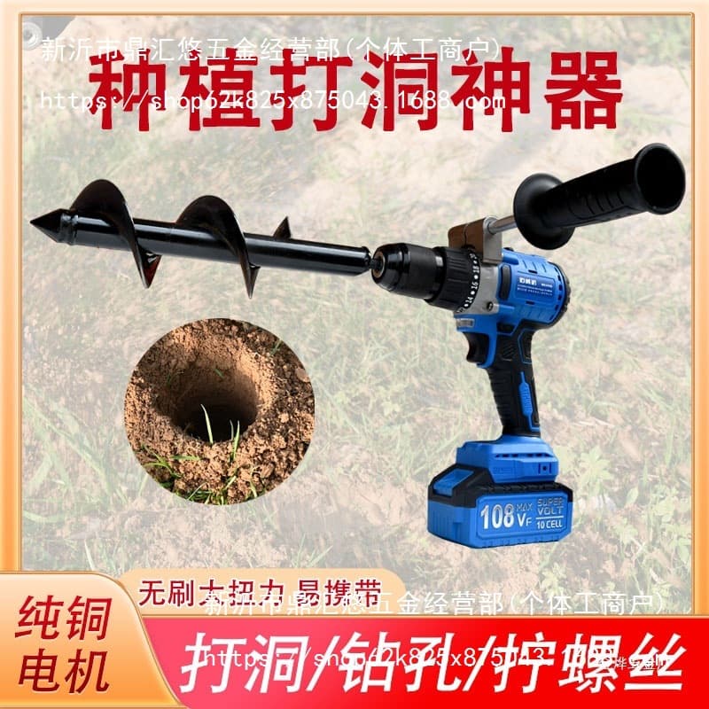 Electric earth drill for soil drilling, pit digging, agricultural planting tool, hole drilling machine, household use, Jinye brand