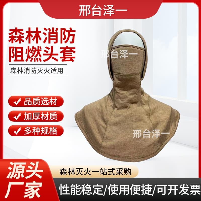 Firefighter Fire Extinguishing and Blocking Headgear, Insulated Full-Face Breathable Protective Cover, Firefighter Forest Fire Prevention Helmet