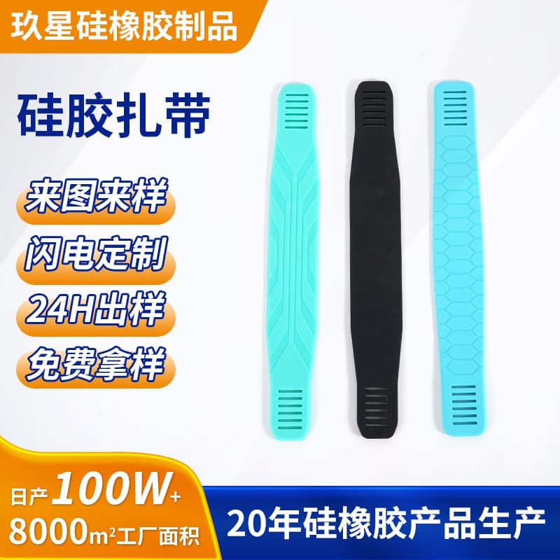 Custom Silicone Ties Headphone Cable Data Cable Watch Silicone Bands Organization and Tidy Binding Rope Silicone Cable Straps Processing