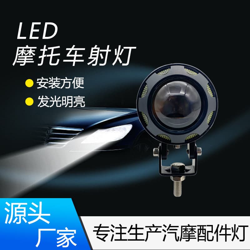 Harley-Davidson Motorcycle LED Grille Spot Light Front Headlight Laser Electric Vehicle Headlight Super Bright Strong Light