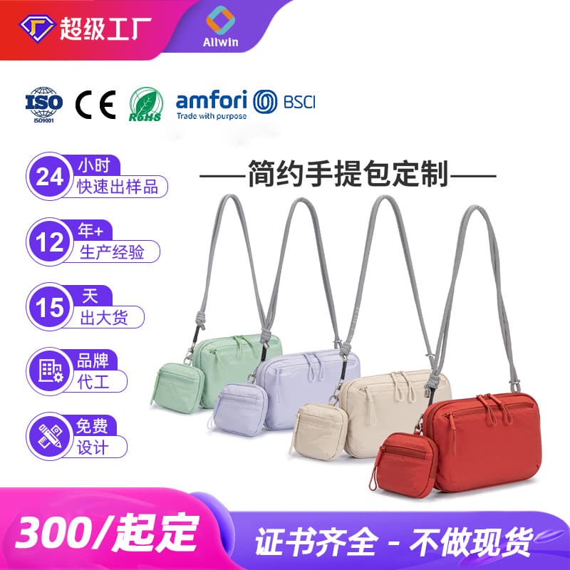 Cross-border Factory Custom Bestseller Dopamine Trendy Fashion Shoulder Bag with Detachable Inner Pouch, Coin Pocket and Phone Holder