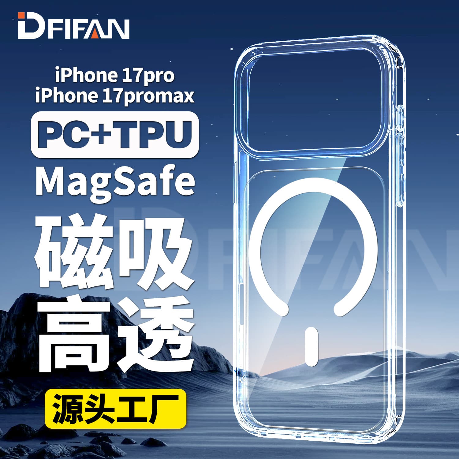 New magnetic suction suitable for Apple 17 mobile phone case iPhone16 transparent 15Pro protective cover 14 anti-fall shell foreign trade