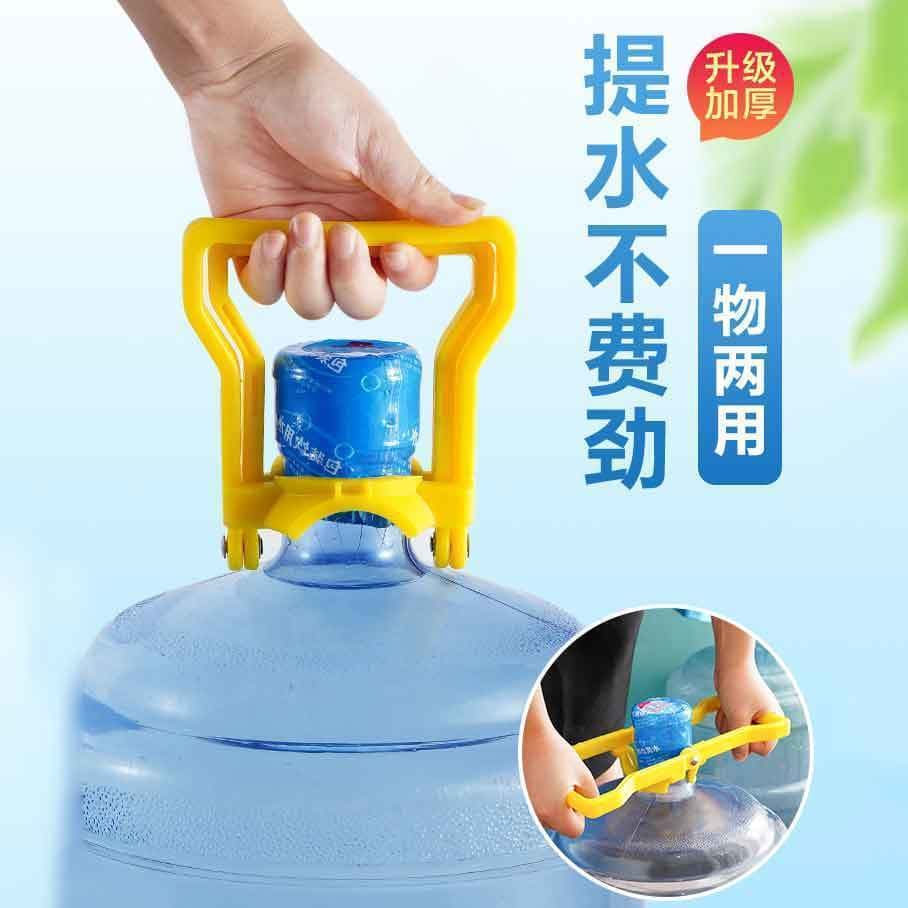 Ultra-thick water lift large bucket water handle handle portable water artifact bucket portable bucket water mineral water bucket clip