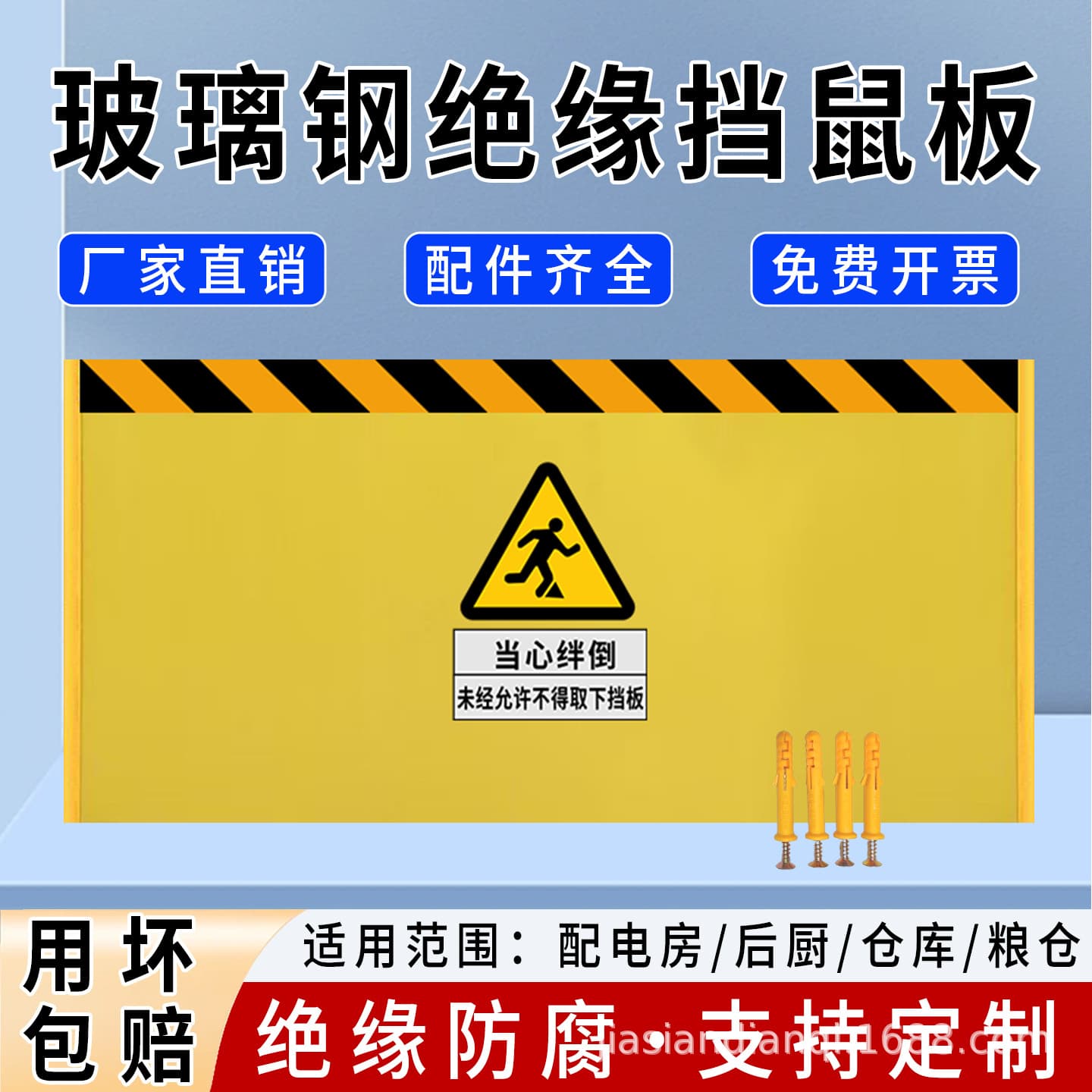 Direct wholesale insulated rodent barriers, fiberglass rat-proof panels for power distribution rooms, kitchen and computer room entrance guards