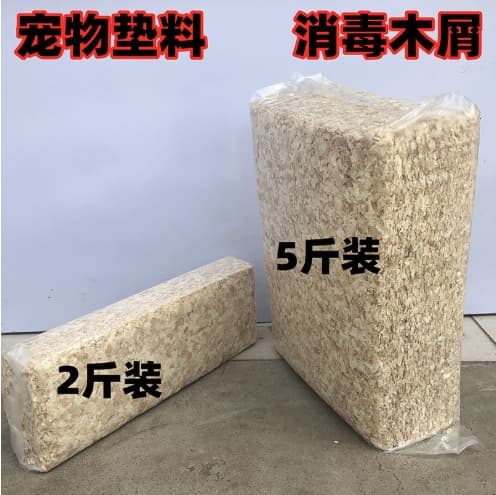 Complete Universal Hamster Wood Shavings Pet Bedding Deodorizing Warm Dust-Free Rabbit Natural Aspen Shavings Hamster Supplies