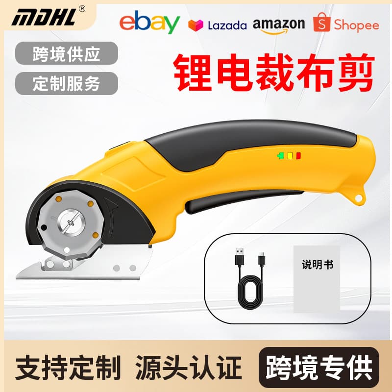 Cross-border compact electric lithium-ion scissors, fast cutting fabric and leather electric scissors, electric circular knife cutting machine