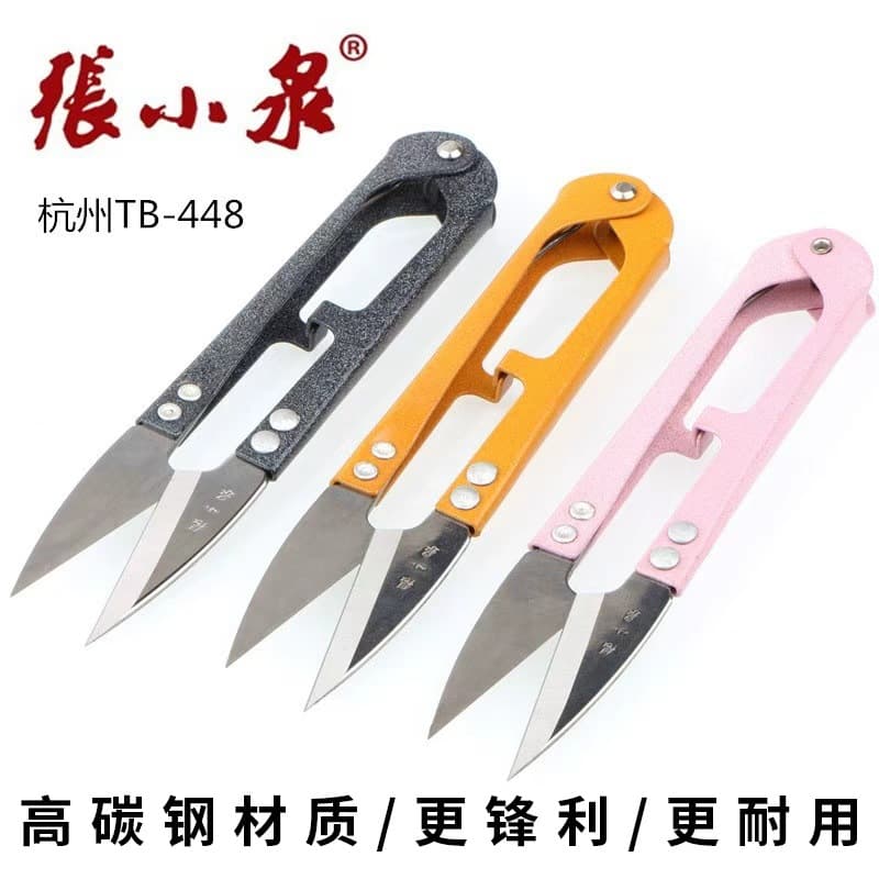 Zhang Xiaoquan Small Scissors - Special Scissors for Trimming Threads, Cutting Yarn, Handmade Scissors, Household Fabric Scissors, U-shaped Spring Scissors