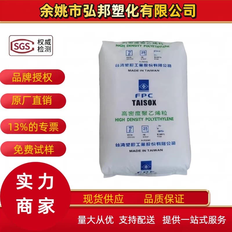 Blow Molding Food Grade HDPE Taiwan Formosa 8300 9000 High Strength Chemical Resistance Stress Resistant Plastic Raw Materials