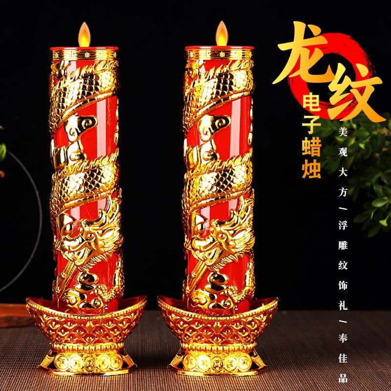 Swinging dragon pattern LED simulation electronic candle lamp for moving into the house and opening for good luck, attracting wealth and wealth, everlasting lamp dual-purpose
