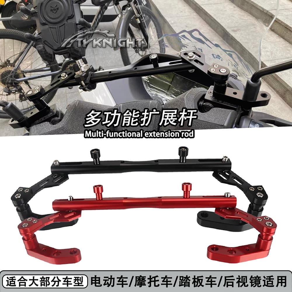 Motorcycle Takeaway Extension Crossbar Aluminum Alloy Balance Bar Electric Vehicle Multi-Functional Electric Motorcycle Modified Bracket Scooter