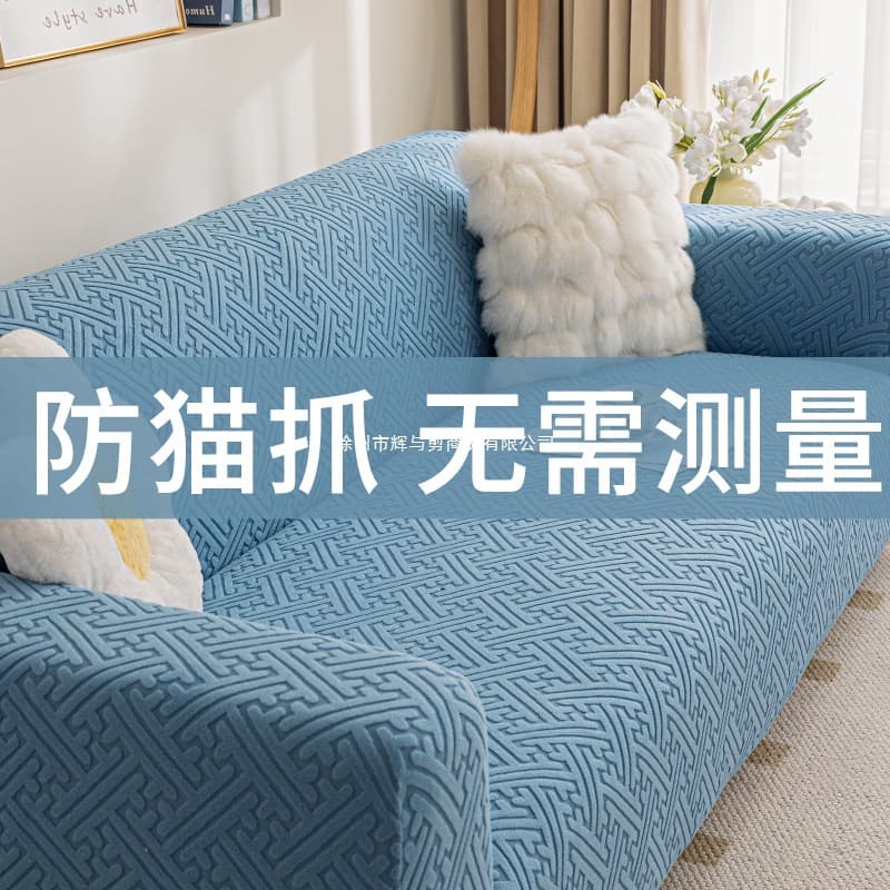 New All-in-One Elastic Stretch Sofa Cover, Universal Fit for All Seasons, Dust-Proof, Cat Scratch Resistant Throw Cover