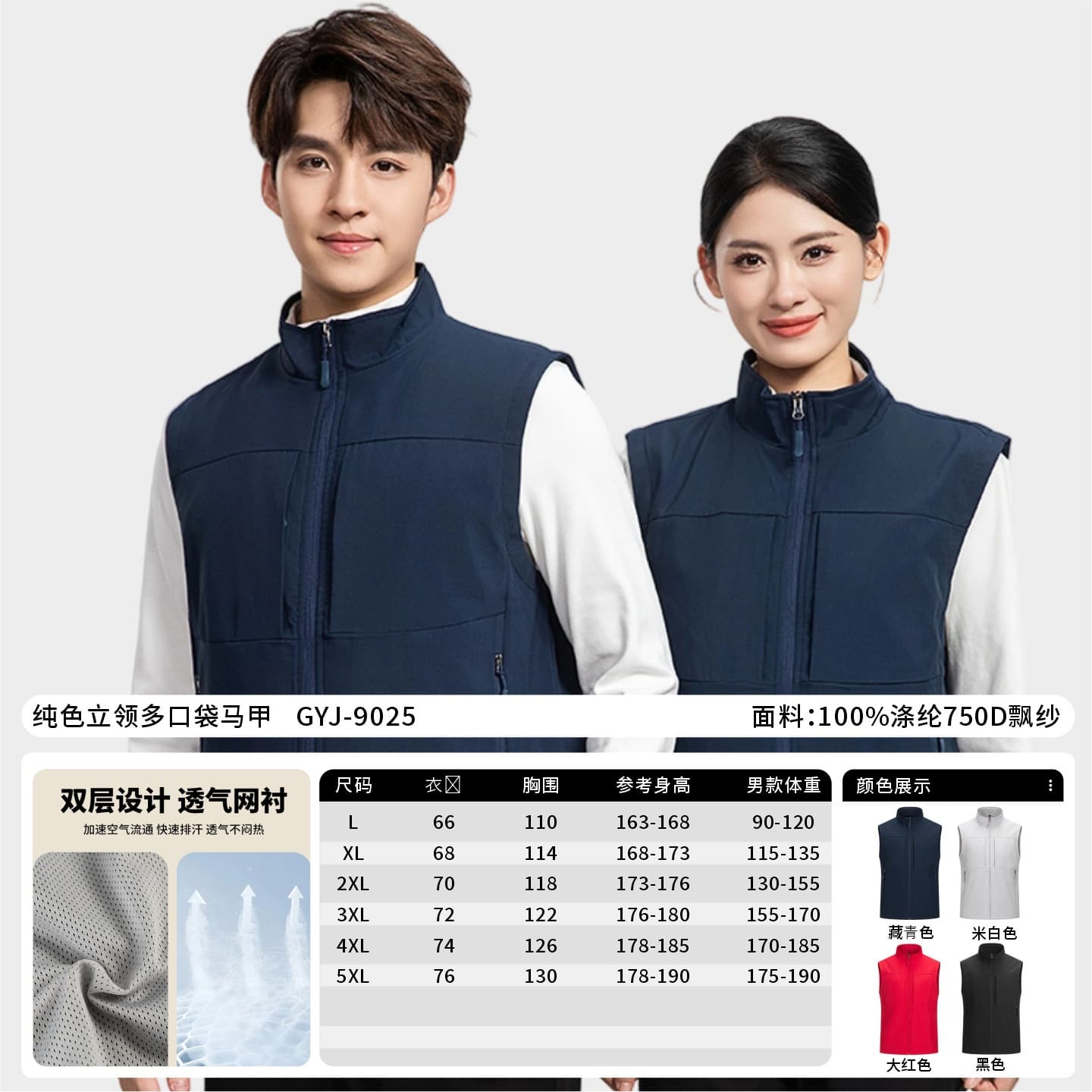 High-end Exhibition Event 4S Store Sales Autumn/Winter Work Vest Waterproof Soft Shell Vest Uniform Custom with Logo