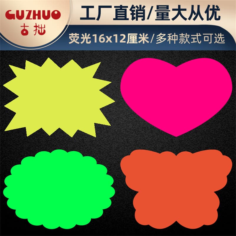 Fluorescent Explosion Sticker Price Tag, Large Creative Advertising Paper Product New Style Price Label Promotion Sticker Handwritten Sign