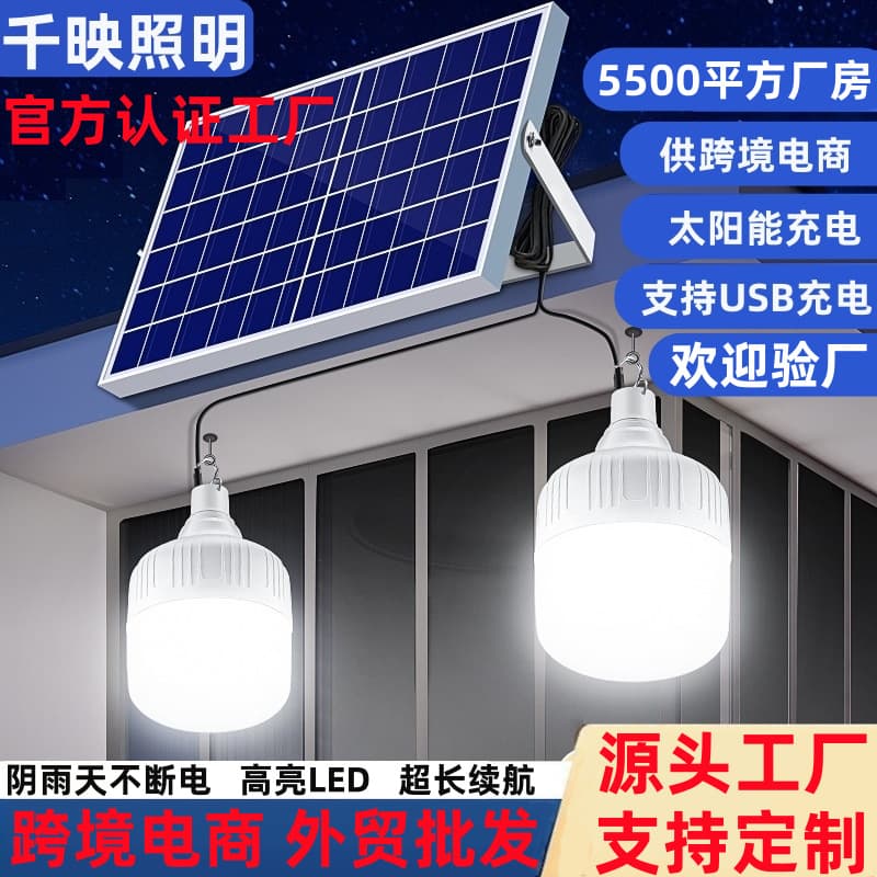 Solar Light Bulb Rechargeable Bulb Outdoor LED Emergency Night Market Stall Light Outdoor Courtyard Light Camping Cross-border