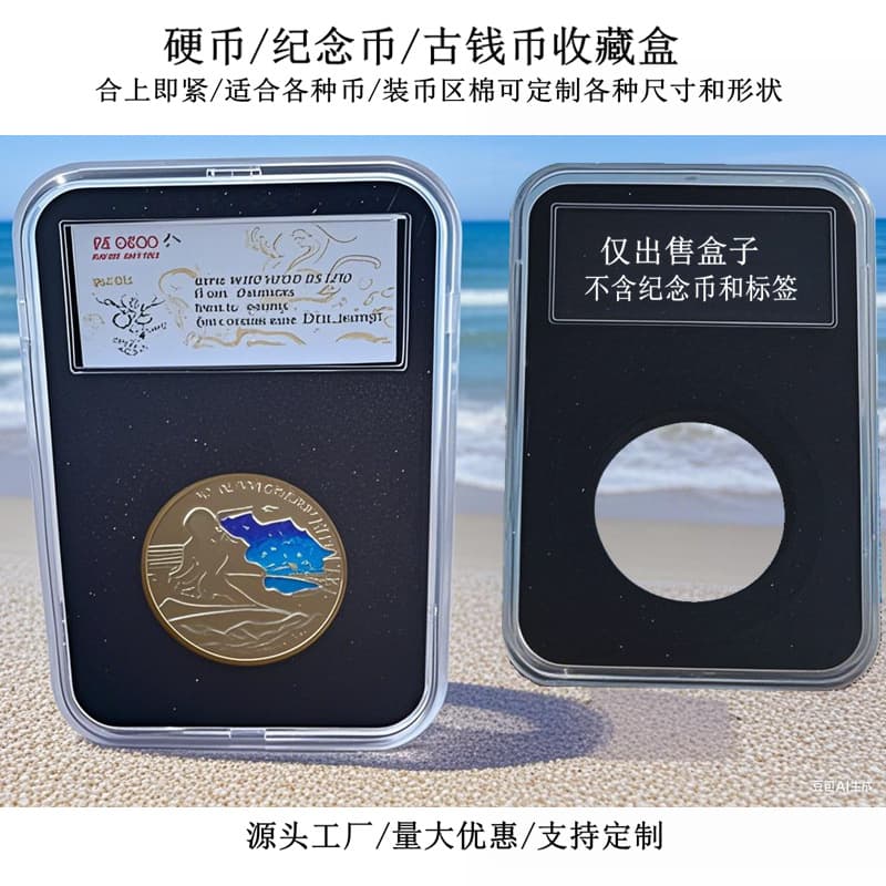 Clip-on coin encapsulation commemorative coin collection zodiac coin storage and grading box, vending machine, scenic spot commemorative medal box