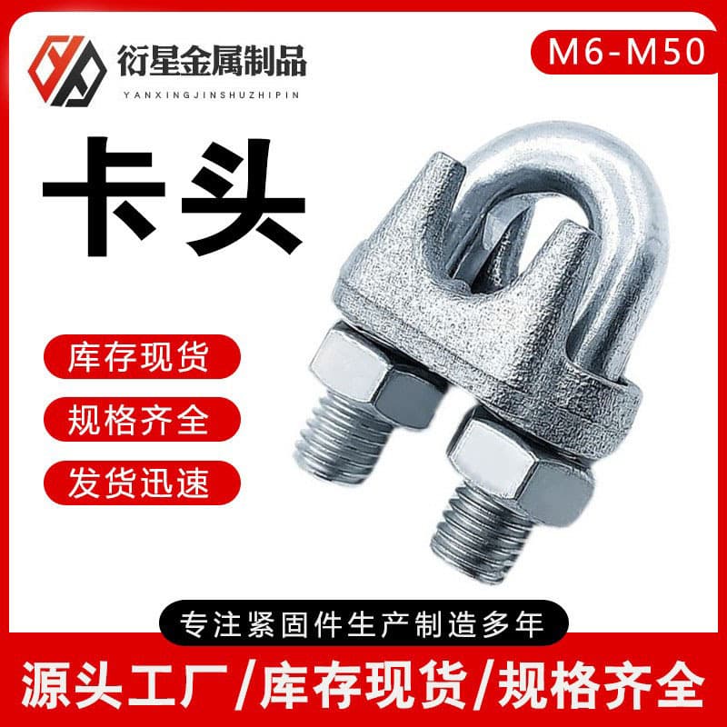 Wire Rope Clips and Clamps, Galvanized Malleable Iron Clips, Safety Lock Buckles from Manufacturer
