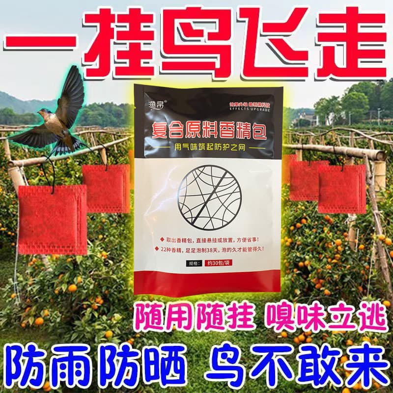 Bird Repellent Sachets for Scaring Birds, Orchard Tool, Outdoor Fruit Tree Bird Deterrent, Farm Bird Repellent Device