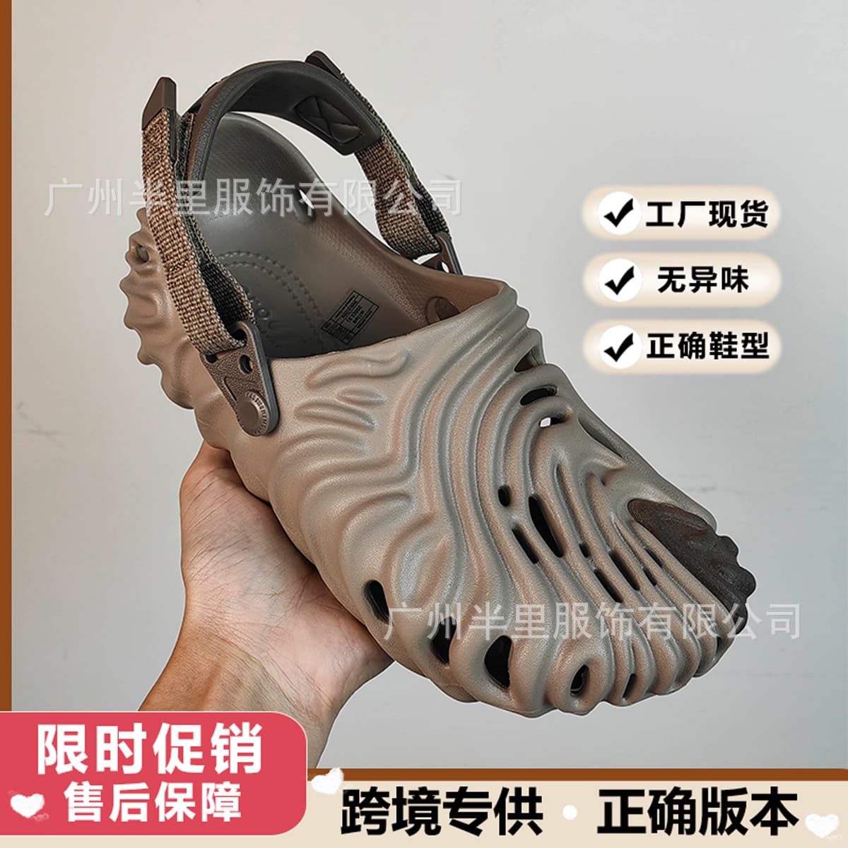 Cross-Border Fingerprint-Patterned Clogs for Men with Heel, Non-Slip, Odor-Resistant Outdoor Beach Sandals for Women, Suitable for Summer Wear