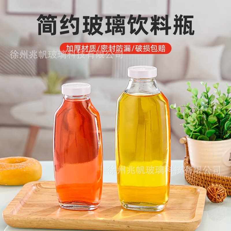 Customizable LOGO Simple Thickened Glass Beverage Bottle Transparent Drink Bottle Wine Fruit Juice Bottle Soda Bottle Cold Brew Bottle