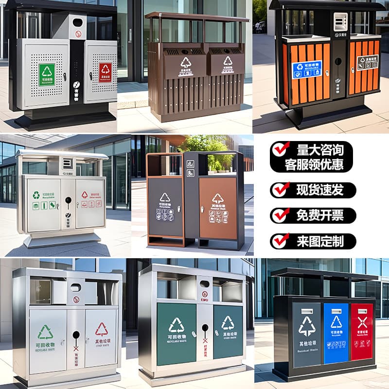 Outdoor Trash Can, Outdoor Sorting Waste Bin, Sanitary Stainless Steel Trash Can, Custom Vertical Stainless Steel Waste Bin