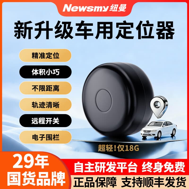 Newman Multi-Function 5G GPS Locator Vehicle Management Car Motorcycle Bicycle Positioning Tracker Anti-Theft Device
