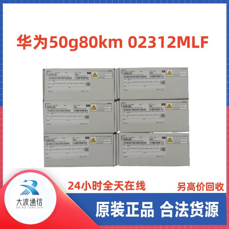 Huawei 50G80km 02312MLF QSFP-50G-1310-80km Optical Module