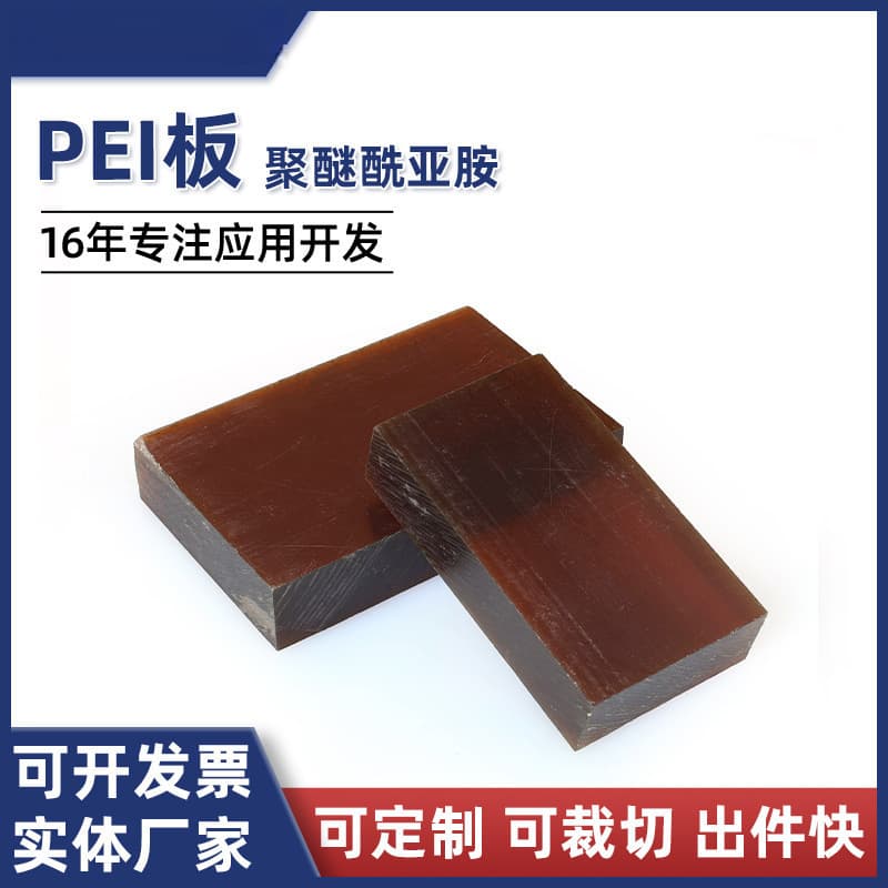 Processing Amber Polyetherimide Fiber Reinforced Sheet ROHS Extrusion Molding Wear-Resistant High Temperature CE Certified PEI Sheet